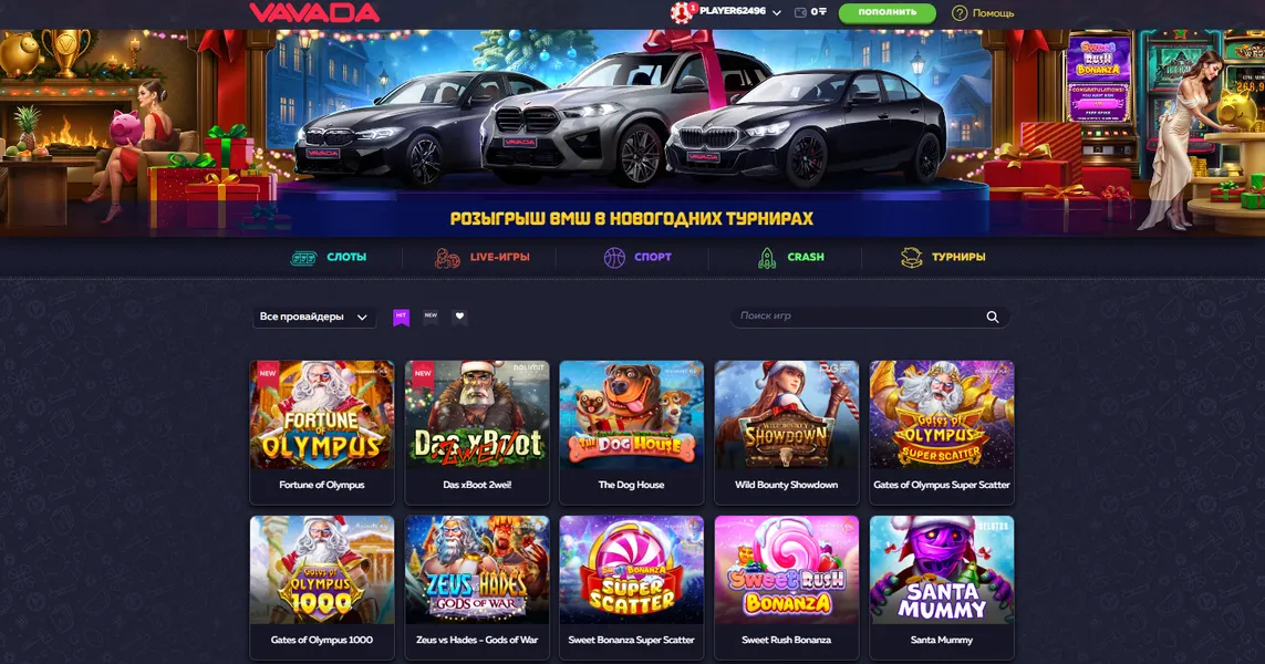 Что такое Вавада зеркало и зачем оно нужно игрокам