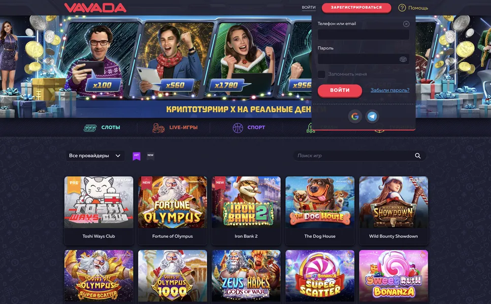 Vavada вход на официальный сайт: актуальные способы авторизации